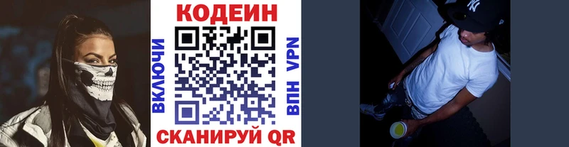 darknet какой сайт  Костерёво  Кодеиновый сироп Lean напиток Lean (лин)  ссылка на мегу ONION 