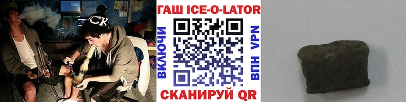ГАШ ice o lator  Костерёво 
