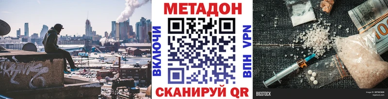 площадка наркотические препараты  Костерёво  МЕТАДОН methadone 
